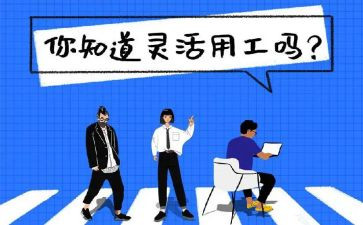 小企业用工劳动合同7篇