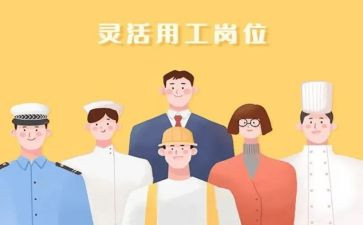 小企业用工劳动合同最新5篇