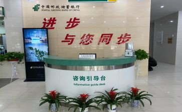 邮储银行工作心得8篇