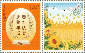 关与邮票的作文7篇
