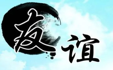 友情为话题作文最新8篇