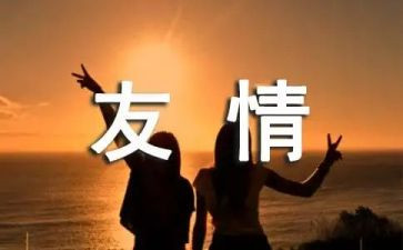 友情刀作文5篇