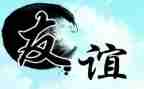 友情为话题作文最新8篇