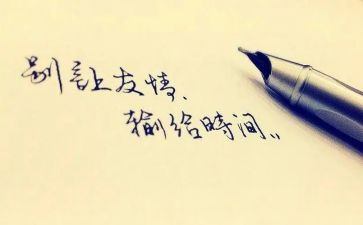 英语写友谊的作文精选5篇