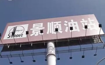 油站转让合同5篇