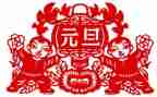 社区庆元旦活动方案范文7篇
