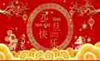 2024年关于元旦的作文通用7篇
