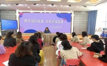 园际交流心得体会通用5篇