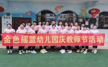 幼儿园庆祝六一活动方案5篇