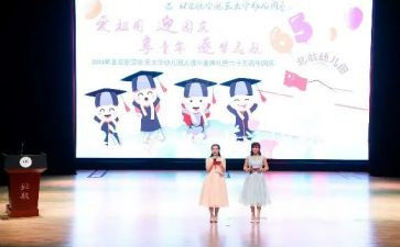 幼儿园庆元旦活动总结模板8篇