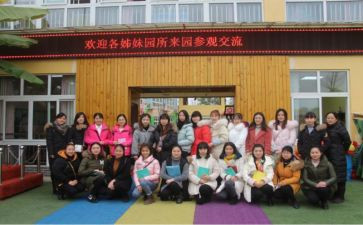 幼儿园园所2024年工作计划优秀8篇