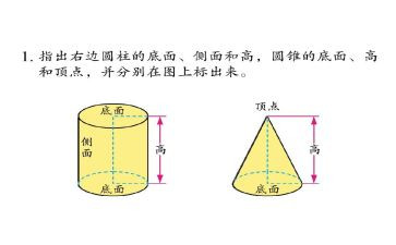 大班数学认识圆柱体教案5篇