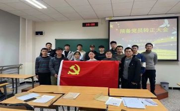 预备党员党员个人总结5篇