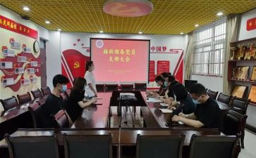 大学生预备党员转正申请书6篇