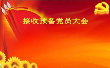 预备党员转正后思想汇报优质5篇