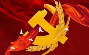 预备党员期内思想汇报6篇