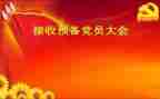 预备党员转正后思想汇报优质5篇