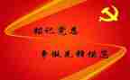 入预备党员转正申请书7篇