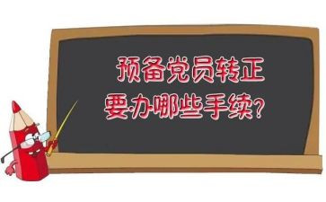 学生预备期思想汇报7篇