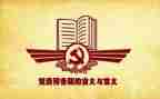2024预备党员预备期思想汇报6篇