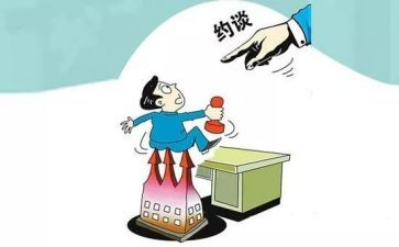全面从严治党主体责任集体约谈讲话稿7篇