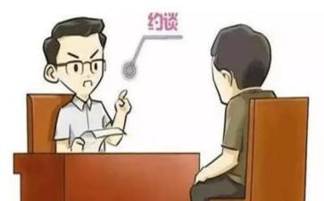 2024年全面从严治党集体约谈讲话稿6篇