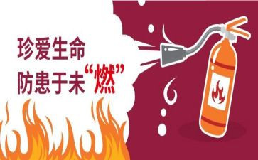 珍爱生命预防溺水400字作文6篇