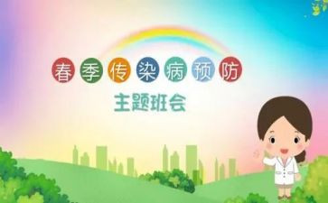 蒙医预防心得体会精选8篇