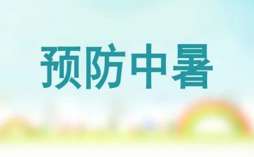 幼儿园预防溺水安全教案5篇