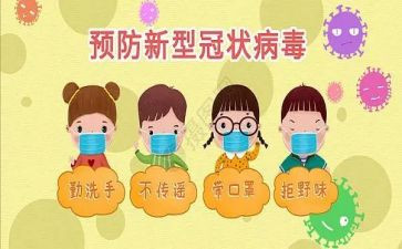 中学生预防校园欺凌教案7篇