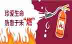 珍爱生命预防溺水400字作文6篇