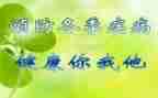 预防安全事故的心得体会6篇