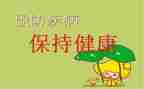 2024年预防保健个人总结8篇