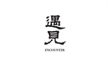 遇见您真好作文优秀6篇