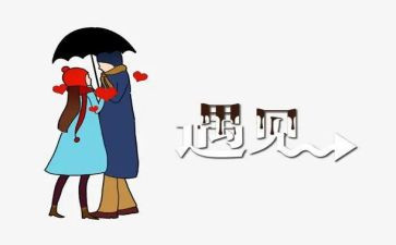 感恩遇见作文7篇