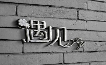 遇见水作文推荐8篇