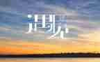 感谢遇见你作文8篇