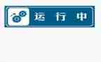 运行科个人工作总结5篇