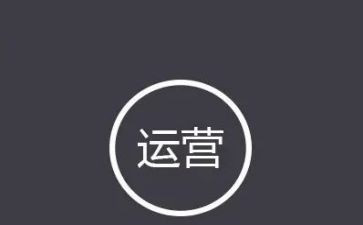 运营工作总结报告7篇
