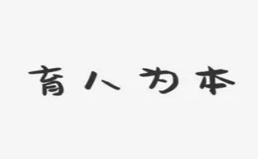 评三育人事迹材料7篇