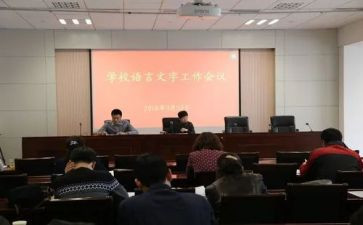 语委办工作总结6篇