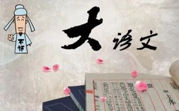 2024元调语文作文最新5篇