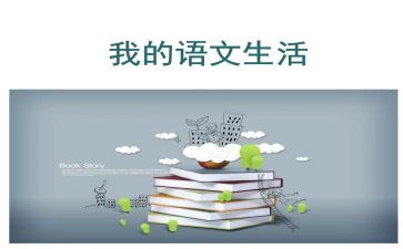 语文组教研活动方案5篇
