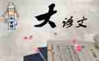 语文组活动方案推荐7篇
