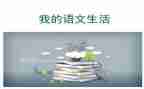 2023级语文高考作文推荐6篇