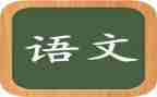 全国卷语文作文高考2023范文7篇