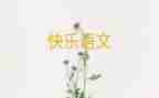 语文老师我的语文老师作文优秀7篇