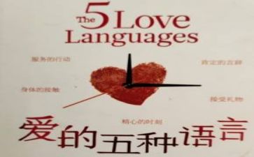 语言心得体会8篇