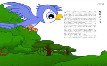 伊索寓言故事读后感6篇