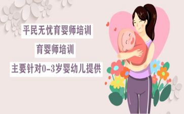 育婴的心得体会7篇